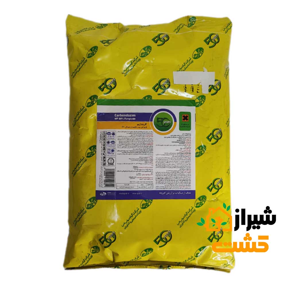 خرید و قیمت قارچ کش کاربندازیم