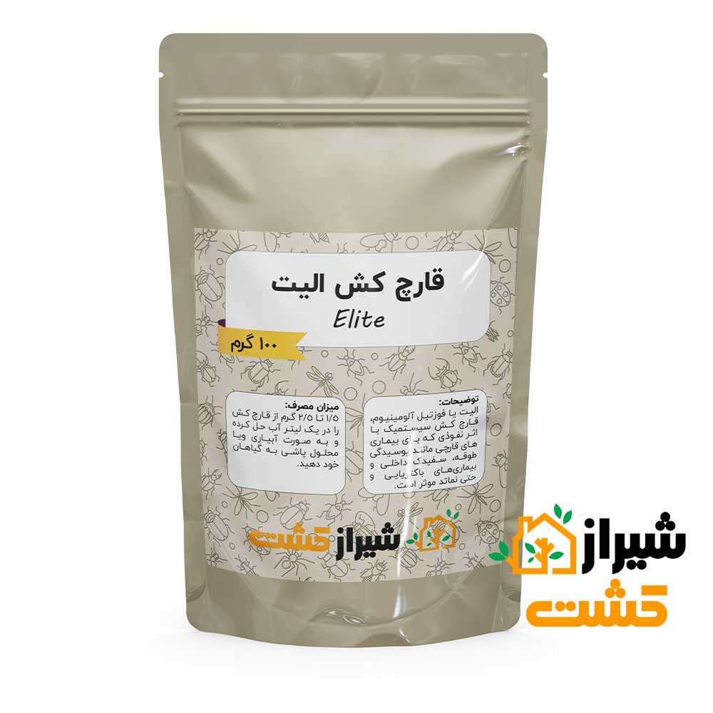خرید قارچ کش کش الیت