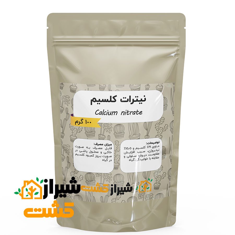 نیترات کلسیم
