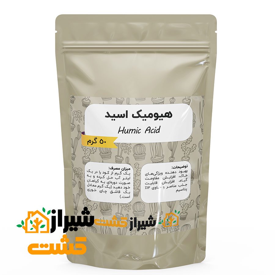 خرید کود هیومیک اسید پودری (بسته خانگی)