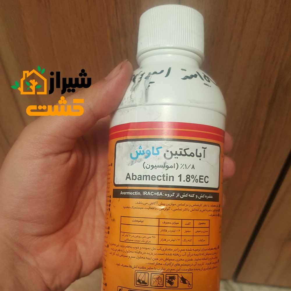 آموزش کامل مبارزه با آفت کنه تارتن در گیاهان 9 abamectin