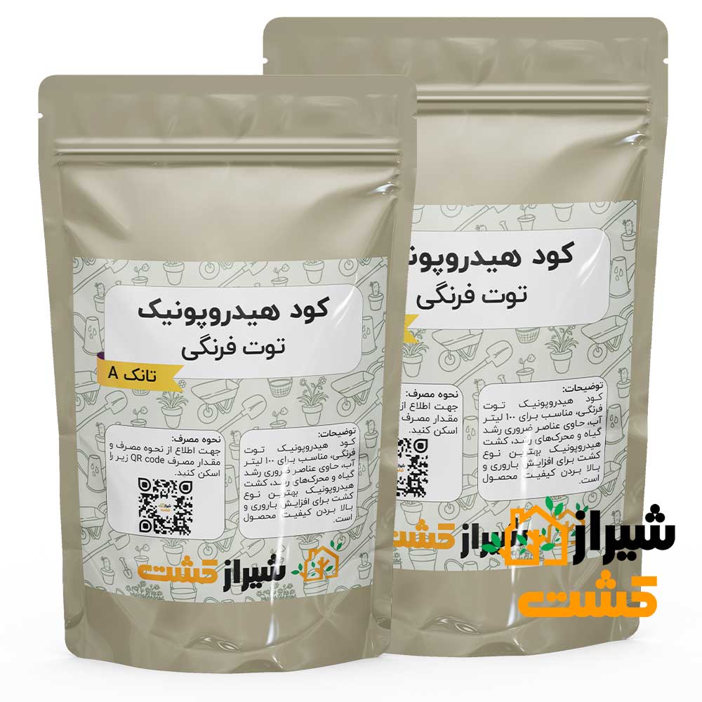 کود هیدروپونیک توت فرنگی