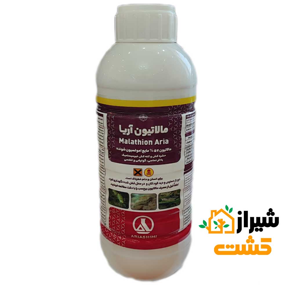 قیمت و خرید سم مالاتیون