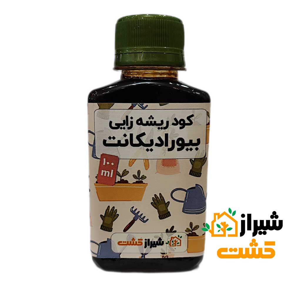 خرید کود ریشه‌زایی بیورادیکانت (بسته خانگی)