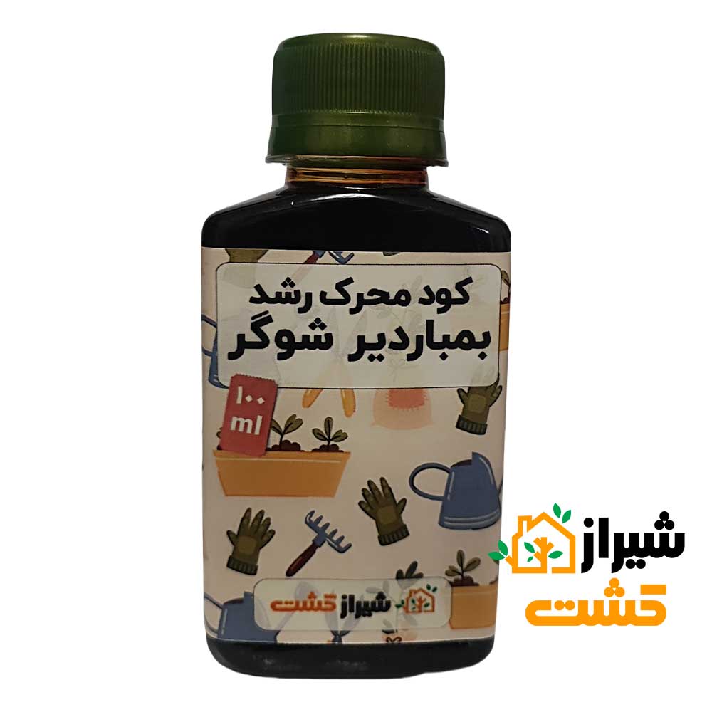 خرید کود بمباردیر شوگر (بسته خانگی)