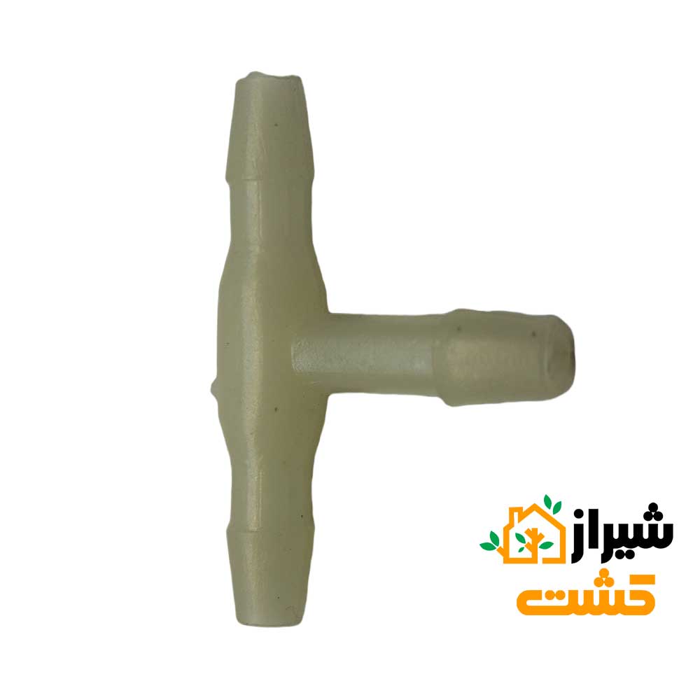 خرید سه راه 6 میلی‌متر آبیاری (ماکارون)