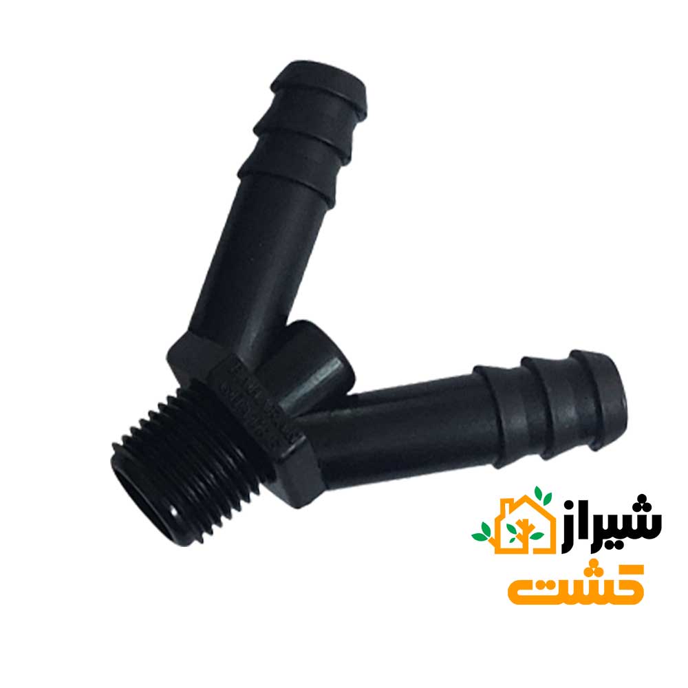 خرید دو شاخه آبیاری 16 به 1/2
