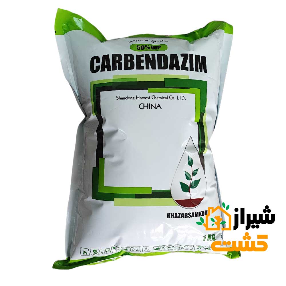 خرید قارچ کش کاربندازیم