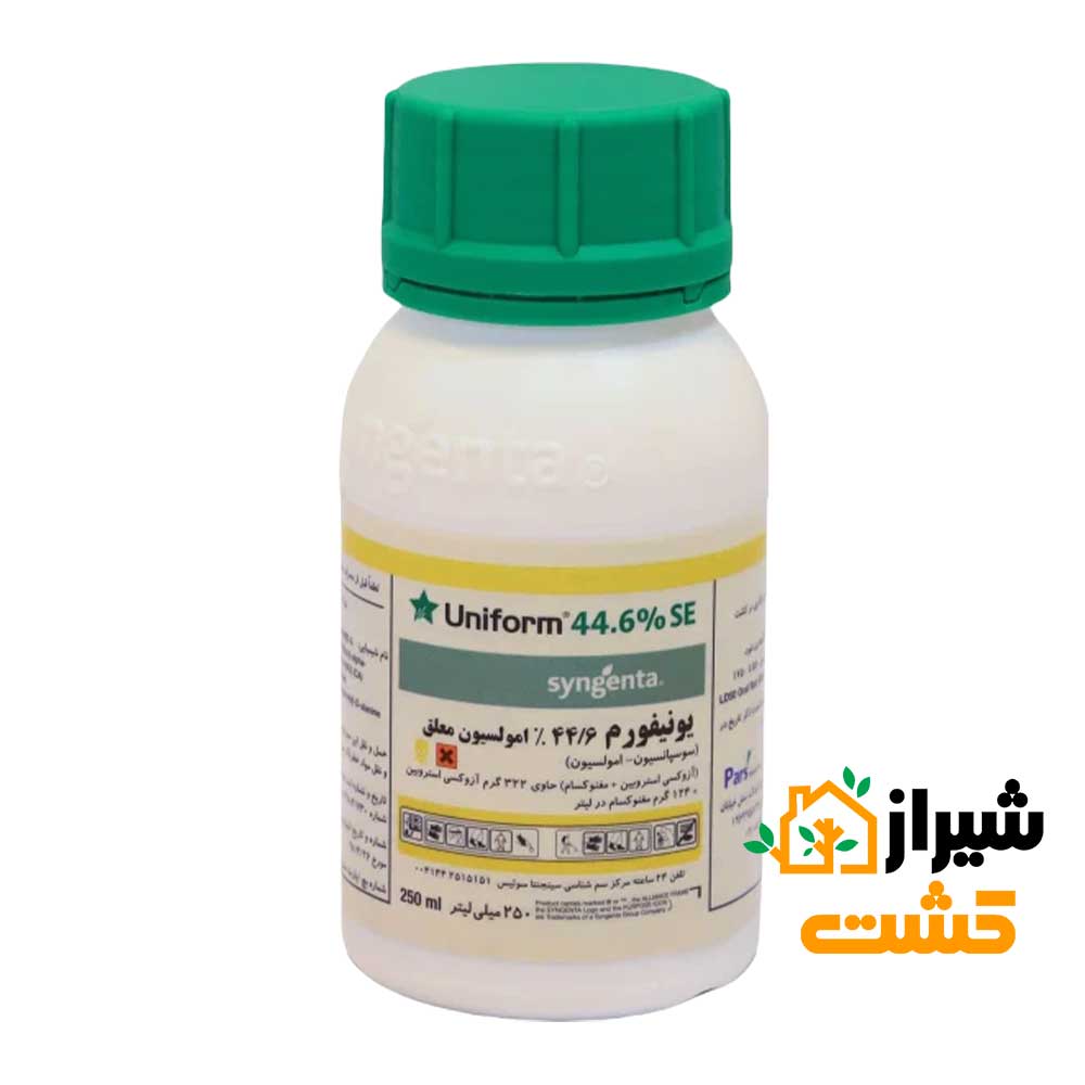 خرید قارچ کش یونیفورم