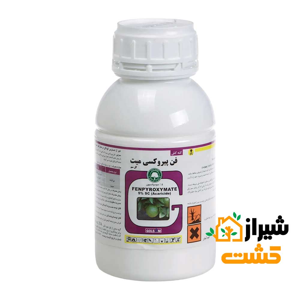 خرید سم کنه‌کش فن پیروکسی‌میت (اورتوس) گل سم